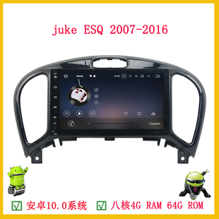 8寸大屏20071216款适用jukeesq轩逸途达安卓，车载dvd导航一体机