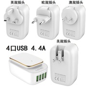 LDNIO多孔4口USB多口充电器安卓适用于苹果手机旅行欧式英规澳标