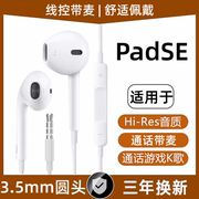 有线耳机适用于红米，padse手机typec接口3.5mm圆头
