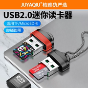 usb2.0高速传输TF读卡器高速迷你车载电脑便携金属内存卡读卡器USB2.0高速TF/Micro汽车手机音响笔记本多功能