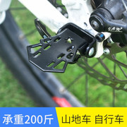 变速赛车山地车捷安特自行车，配件大全通用后座脚踏板后轮脚蹬折叠