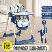宝宝餐椅多功能可折叠儿童餐桌椅宝宝吃饭椅子婴儿家用加宽坐躺椅