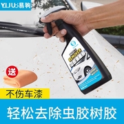 汽车洗车液漆面强力去污泡沫清洁用品，树脂树胶虫胶去除清洗剂车漆