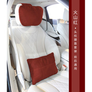 北汽幻速S5 S6 S7汽车头枕腰枕护颈枕车载座椅腰靠腰托靠垫