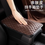 汽车扶手箱垫中央扶手箱枕保护套创意菱格车载增高垫肘托枕垫通用