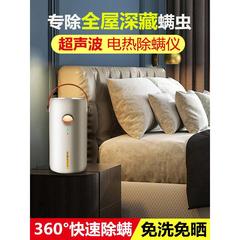 日本ZS超声波除螨仪全屋自动电热杀螨虫床上家用小型除螨神器