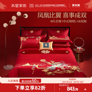 水星家纺全棉婚庆四件套刺绣大红色套件床单被套结婚床上用品