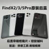 适用于oppofindx2pro后盖findx5陶瓷，玻璃x3pro，手机外壳后屏