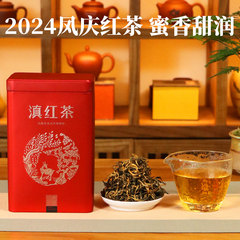 滇湘云南滇红茶2024年春茶新茶