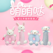 韩国熊兔婴儿手摇铃铛组合宝宝新生玩具早教，手圈手棒摇玲套装
