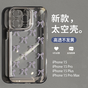 适用苹果15promax手机壳iphone14pro紫色蝴蝶结15高级感13全包防摔12透明ip11硅胶pm简约14小众plus女款