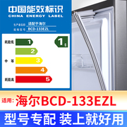 专用海尔BCD-133EZL冰箱密封条门封条原厂尺寸配件磁胶圈