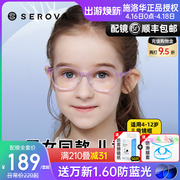 施洛华儿童近视眼镜框超轻tr90硅胶，学生男女防蓝光透明镜架sf1040