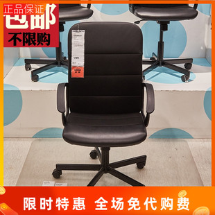 国内宜家芬格伦贝特转椅，电脑椅办公工作椅，会有椅职工椅上海家居