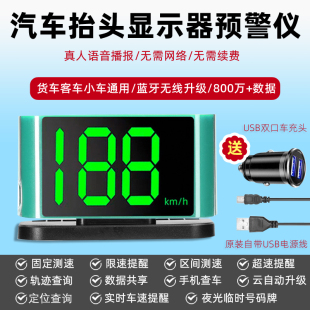 2023年电子狗雷达测速hud抬头显示器，汽车gps北斗定位安全预警