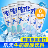 韩国进口乐天妙之吻牛奶碳酸饮料0脂肪，汽水milkis苏打气(苏打气)泡水零0脂