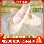 儿童舞蹈鞋女软底形体练功跳舞鞋幼儿猫爪鞋，成人瑜伽中国芭蕾舞鞋