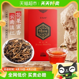 茶马世家特级滇红茶云南凤庆古树，红茶蜜香型养胃红茶叶自饮装100g