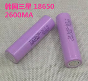 进口大容量三星18650锂电池，电池2600mah手电筒头灯