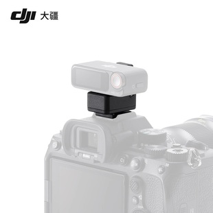 大疆无线麦克风DJI Mic 2相机热靴转接件适配Sony相机MI热靴接口