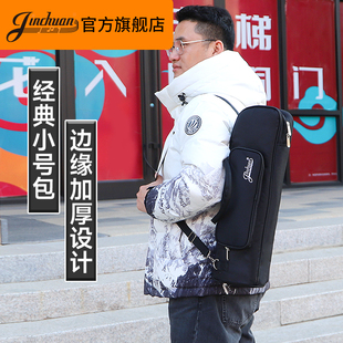 jinchuan小号乐器包套袋子加厚便携可背乐器小号，背包简约小号软包