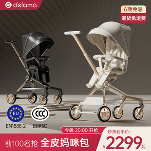 德拉玛遛娃神器婴儿车高景观可折叠推车溜娃轻便可坐可躺手推车Q2