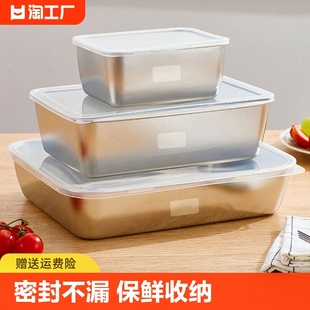 316不锈钢保鲜盒食品收纳盒饭盒带盖冰箱食物密封便当盒不绣钢