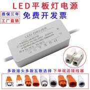 适用led平板灯驱动电源38W48W60W直发光平板灯驱动器driver恒流镇流器