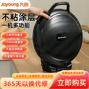 Joyoung/九阳 JK-30K09煎烤机双面电饼档悬浮家早餐烙饼机蛋糕机
