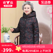 雅鹿奶奶羽绒服冬装2024中老年人60岁70岁老太太保暖外套女装