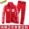 复古中国运动服纯棉运动套装男女，情侣红蓝青春外套，亲子儿童套装潮