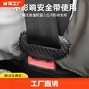汽车内饰用品安全带插头，保护套座椅安全带扣卡头套改装装饰品