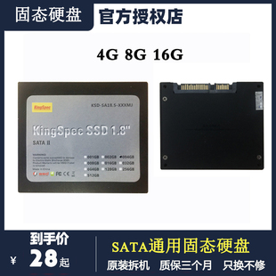 4G 固态硬盘 SSD 电子盘 SATA2 软路由 爱快 海蜘蛛 1.8寸 8G