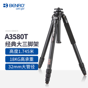 benro百诺a3580t铝合金三脚架专业稳定单反相机摄像机三角架，四节高承重(高承重)佳能尼康索尼微单摄影打鸟便携支架