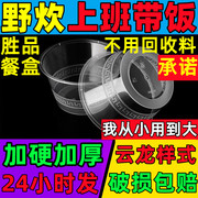 胜品圆形1000ML一次性餐盒塑料打包野炊加厚透明外卖饭盒快餐便当