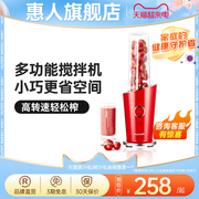 hurom惠人榨汁机多功能家用破壁机小型炸果汁便携式搅拌机