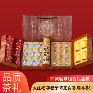 木纹礼盒 四大名茶 原产地茶叶