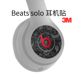 beatssolo3wireless无线耳机贴纸，魔音solo2线控logo贴膜定制