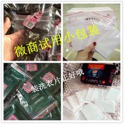 5号小号自封袋自封口包装袋，塑料袋透明带密封夹链袋子