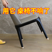 椅子脚垫凳子防滑垫片静音，耐磨餐桌子防撞沙发腿防响贴桌脚保护套