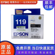 epson爱普生t1191123大容量墨盒爱普生700fw80wme1100墨盒