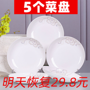 家用5个菜盘圆形，组合盘子套装陶瓷餐具，鱼盘创意餐盘