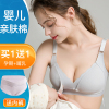 哺乳内衣聚拢防下垂孕妇文胸怀孕期专用产后喂奶胸罩睡觉可穿薄款