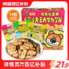 金必氏愉快动物饼干，全麦饼干儿童零食，健康小饼干