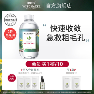 美国进口补水保湿收缩毛孔，清爽控油