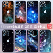 iphone15手机膜适用苹果12贴纸，13背贴14pro全包边背膜xrxsmax彩膜星空后膜