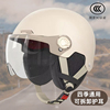新国标(新国标)3c认证电动车头盔电瓶摩托车男女士，冬季安全帽夏季透气半盔