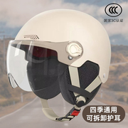 新国标3c认证电动车头盔电瓶摩托车男女士冬季安全帽夏季透气半盔