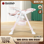 mommark宝宝餐椅摇椅，婴儿多功能家用可折叠儿童吃饭餐桌推车