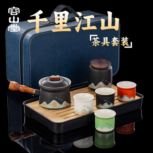 容山堂千里江山旅行茶具，便携式户外茶具，套装快客杯泡茶壶茶杯套装